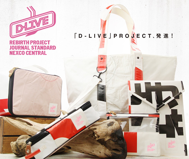 d-live project 発信！